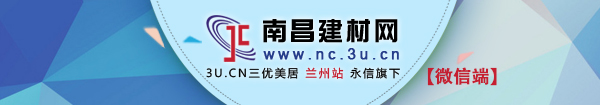 南昌建材网-江西地区建材网络营销平台!